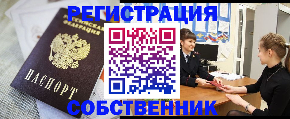 прописка от собственника в Костомукше