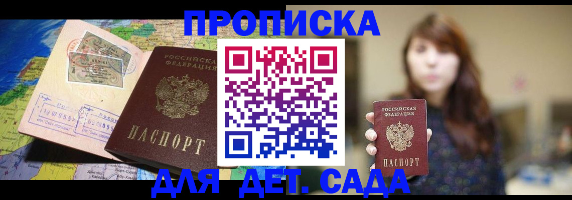 прописка поиск в Костомукше