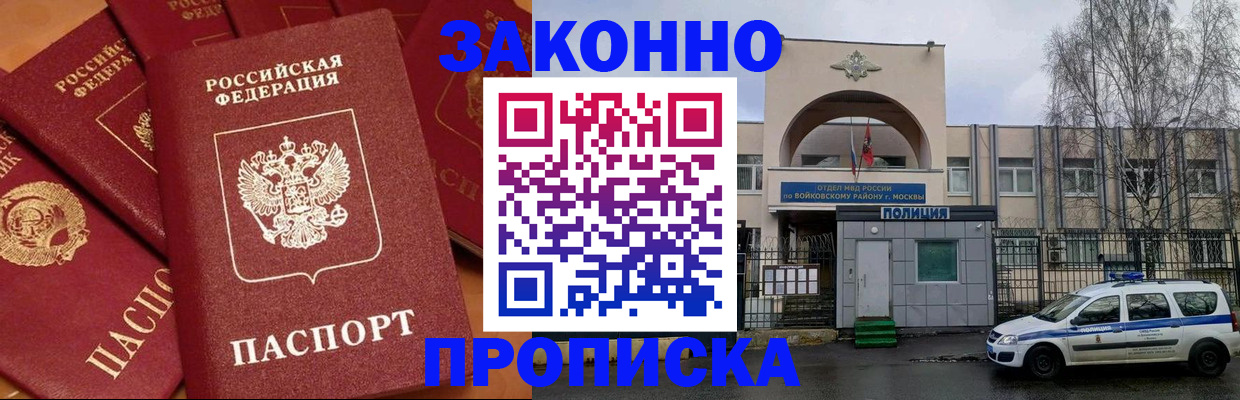 временная регистрация для всех в Костомукше