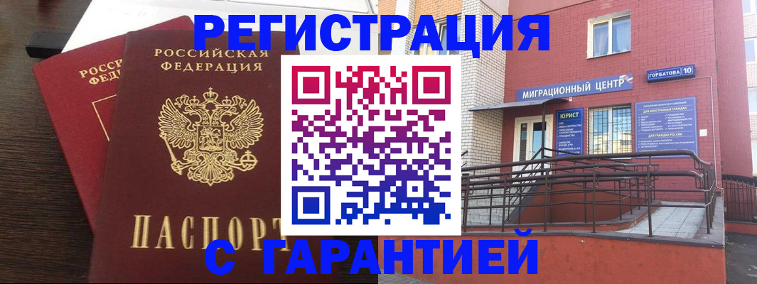 временная регистрация адрес в Костомукше