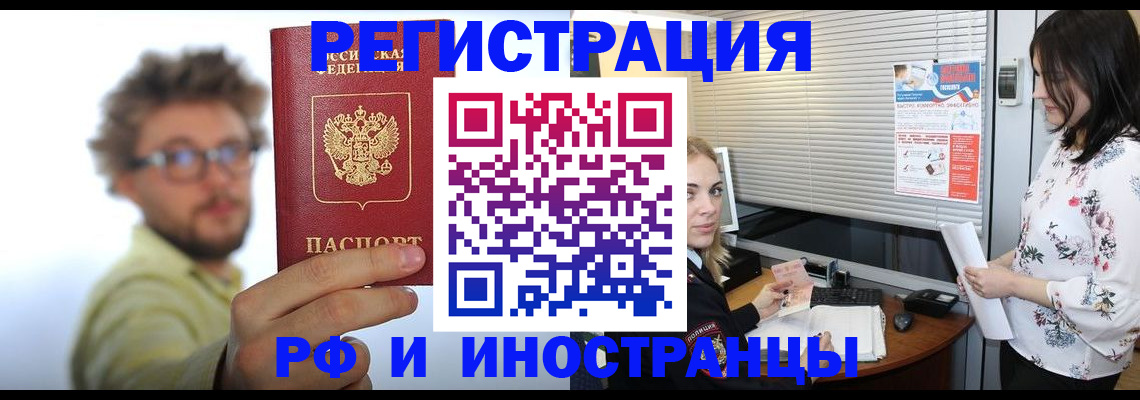 прописка в Костомукше