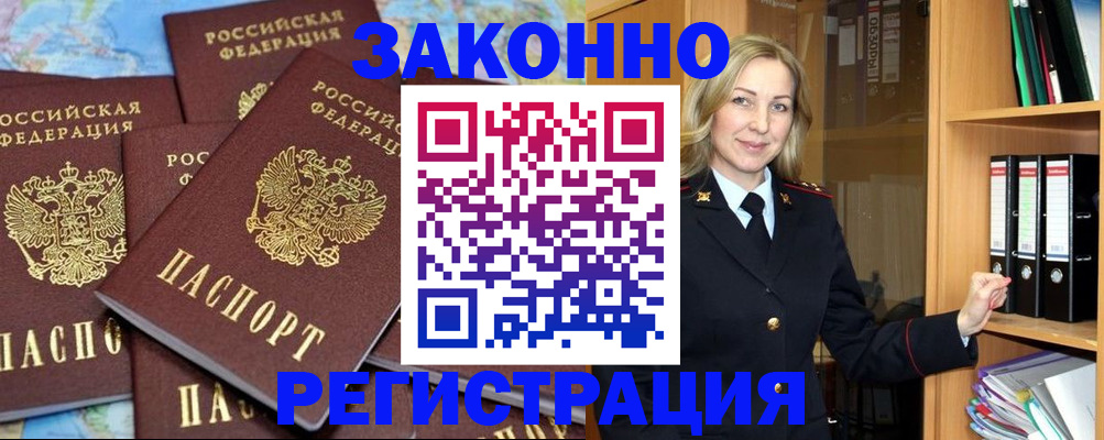 временная регистрация в квартире в Костомукше